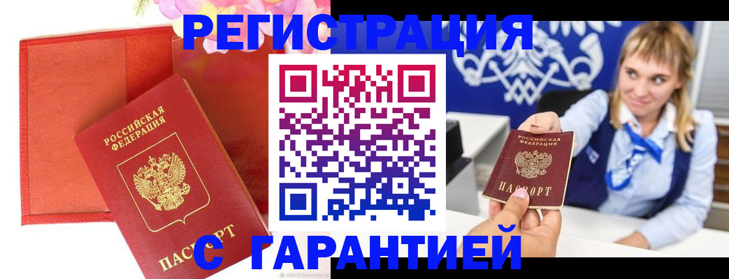 временная регистрация для всех в Славянске-на-Кубани