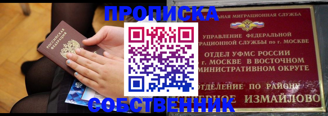 временная регистрация для школы в Славянске-на-Кубани